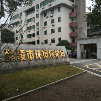 醴陵市环境保唬唬；；ぞ