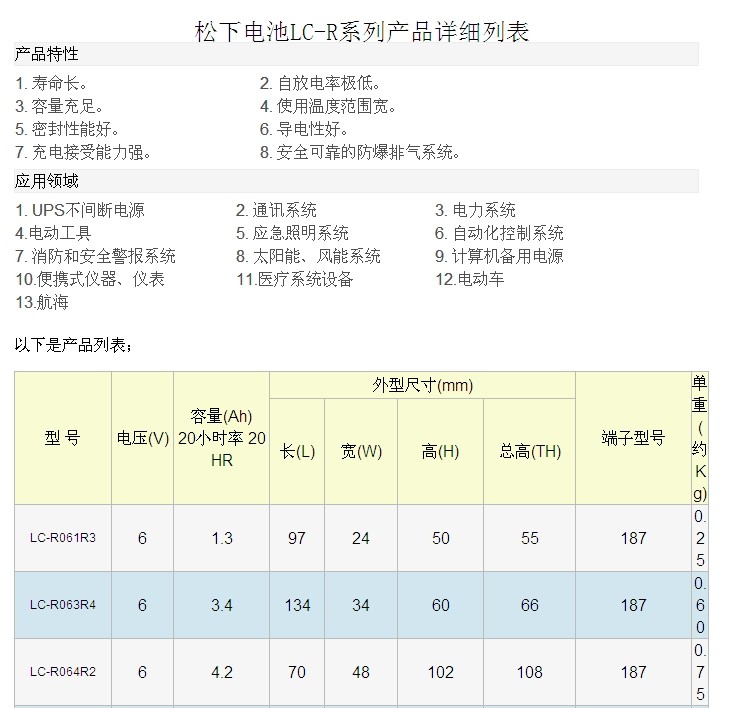 凤凰联盟